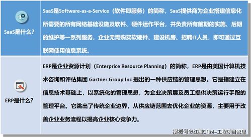 SaaS系統與傳統ERP在工程項目管理中的優勢比較 邁向數字化項目管理服務