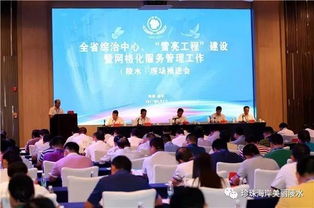 全省綜治中心雪亮工程建設(shè)暨網(wǎng)格化服務(wù)管理工作現(xiàn)場(chǎng)會(huì)在陵水召開