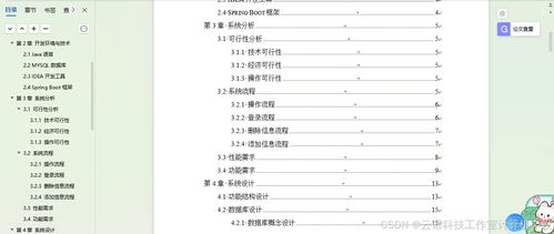 裝飾工程管理系統java mysql springboot vue maven項目設計代碼源碼 文檔 前后端可分離也可不分離