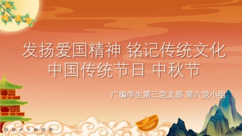 傳承紅色基因，厚植文化自信——人文藝術(shù)學(xué)院廣編學(xué)生第三黨支部開(kāi)展主題文化交流黨日活動(dòng)