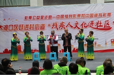 全市殘聯(lián)系統(tǒng)積極開(kāi)展殘疾人文化進(jìn)社區(qū)活動(dòng) 組織文化藝術(shù)交流活動(dòng)