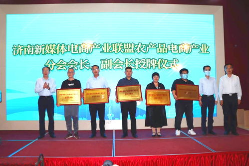 開(kāi)啟農(nóng)產(chǎn)品電商新征程 濟(jì)南市農(nóng)產(chǎn)品電商產(chǎn)業(yè)交流現(xiàn)場(chǎng)會(huì)與文化賦能活動(dòng)圓滿舉行