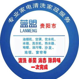 專業(yè)家電清洗與建筑物清潔服務 守護健康家居環(huán)境