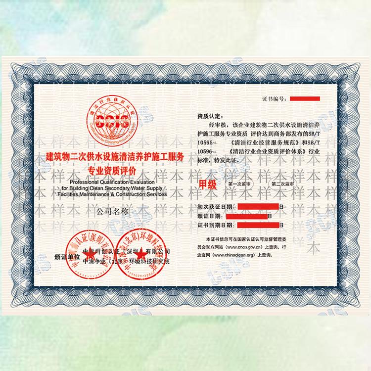 二次供水設(shè)施清潔養(yǎng)護(hù)施工申報(bào)用途及建筑物清潔服務(wù)全解析
